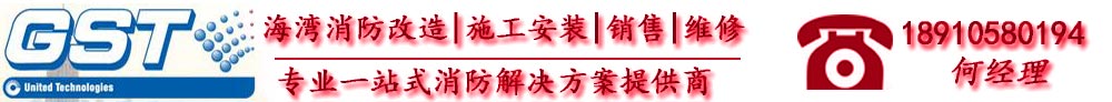 海灣GST-QKP01H控制器說明書下載-海灣消防設備設計說明書下載-海灣消防|海灣集團|海灣消防報警設備|消防設備報價|消防設備改造|北京海灣安全技術有限公司