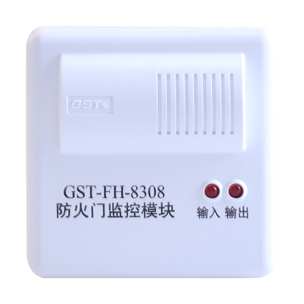 海灣GST-FH-8308防火門(mén)監(jiān)控模塊